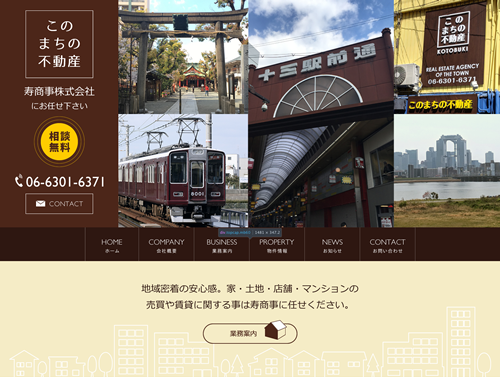 ホームページが完成しました